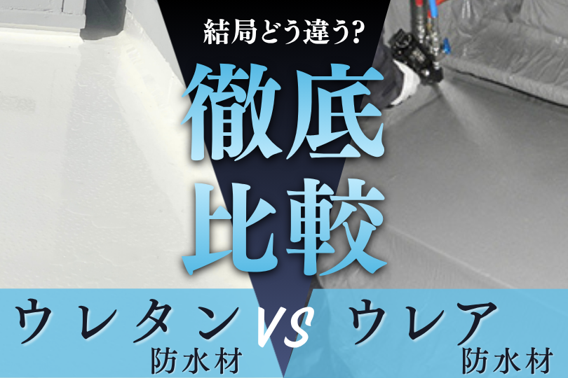 塗料ナレッジノート